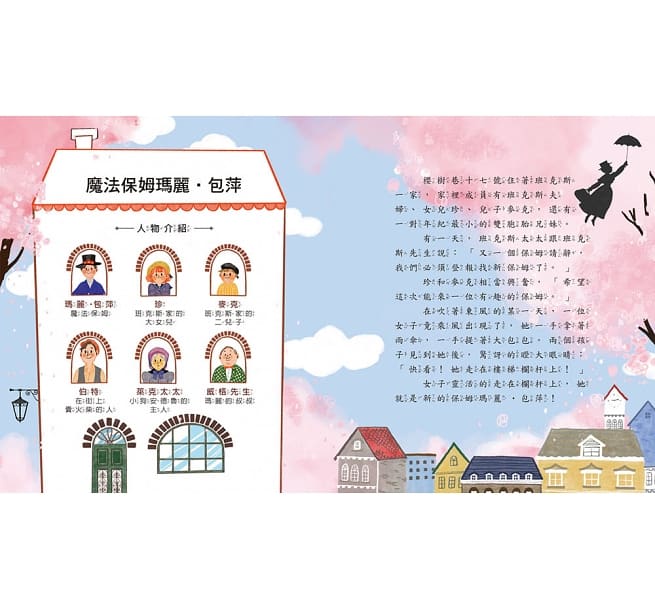 奇幻冒險故事繪本